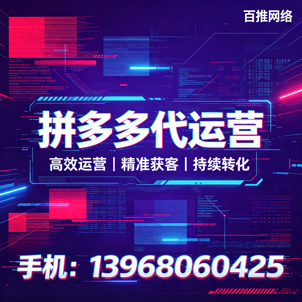拼多多代运营图片设计需求 (55)(1).png